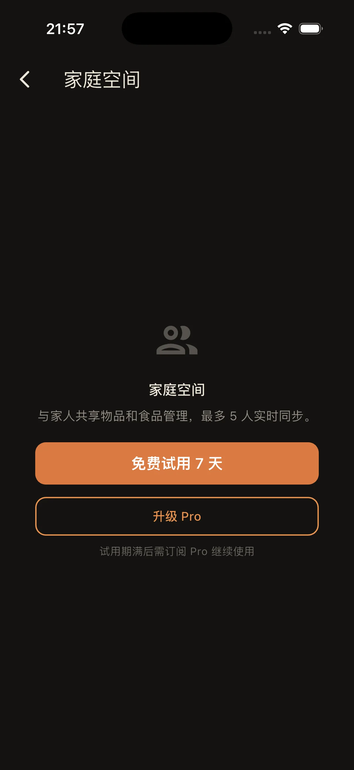 家庭空间